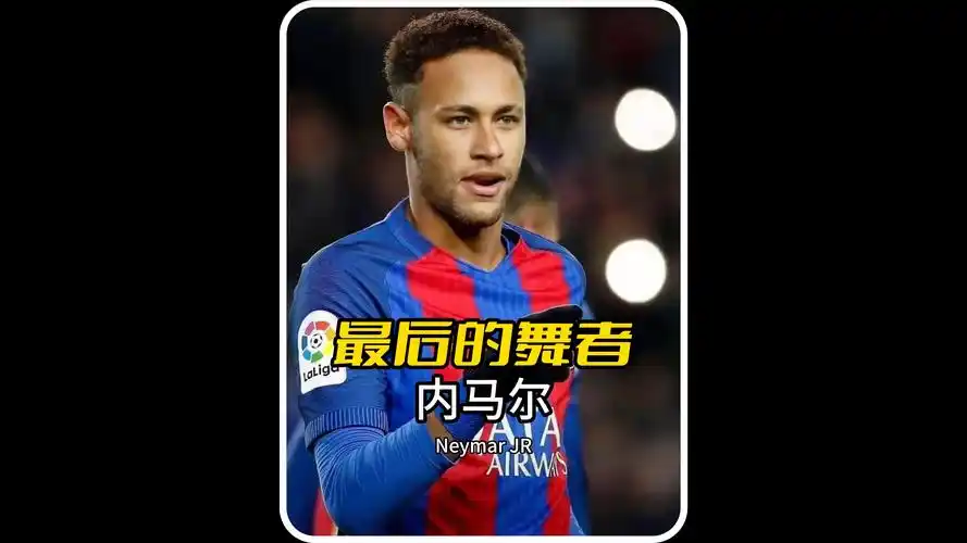 去年季后赛
